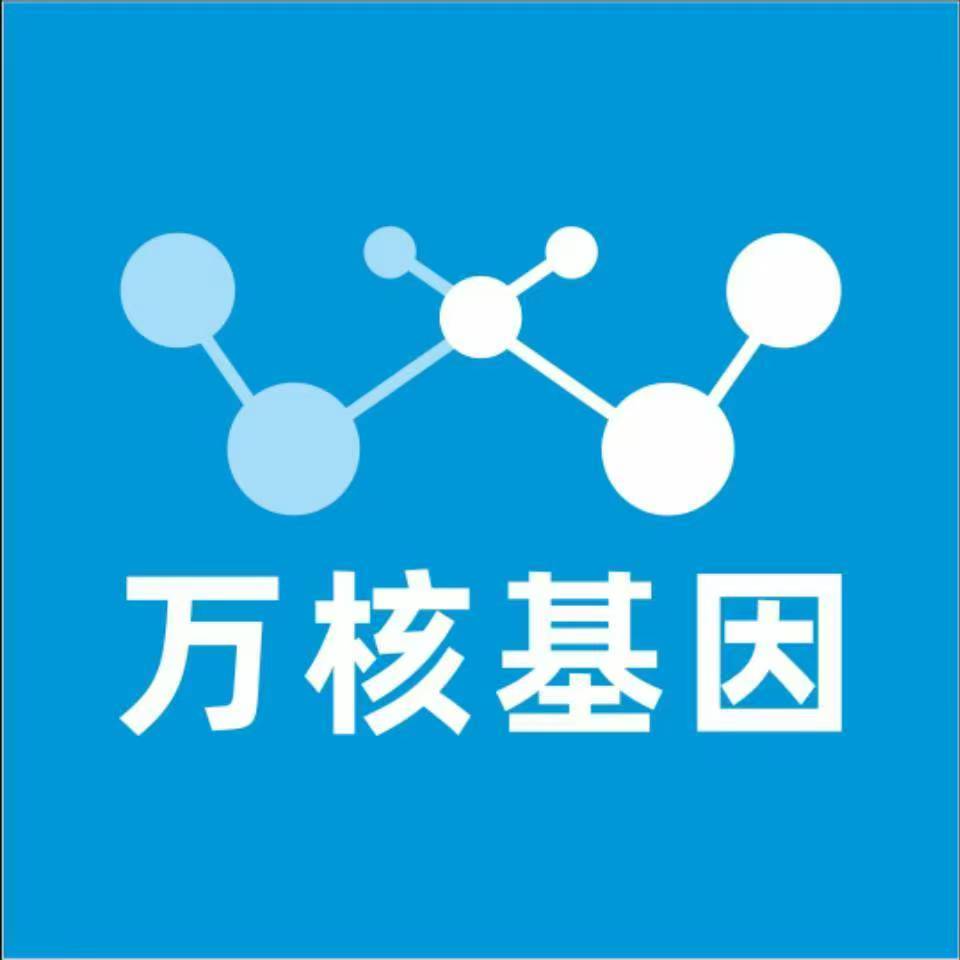 宝鸡陇县万核健康基因管理咨询中心